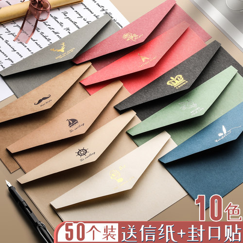 牛皮纸信封信纸套装复古小众文艺
