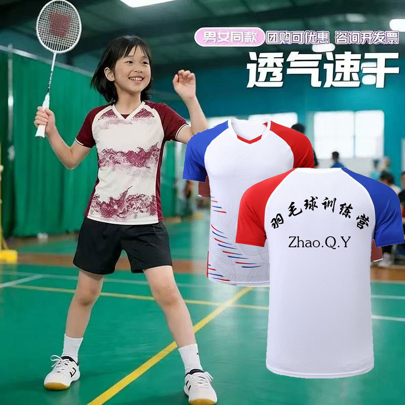 儿童羽毛球服套装男童乒乓球排球网球比赛运动服女学生训练服定制