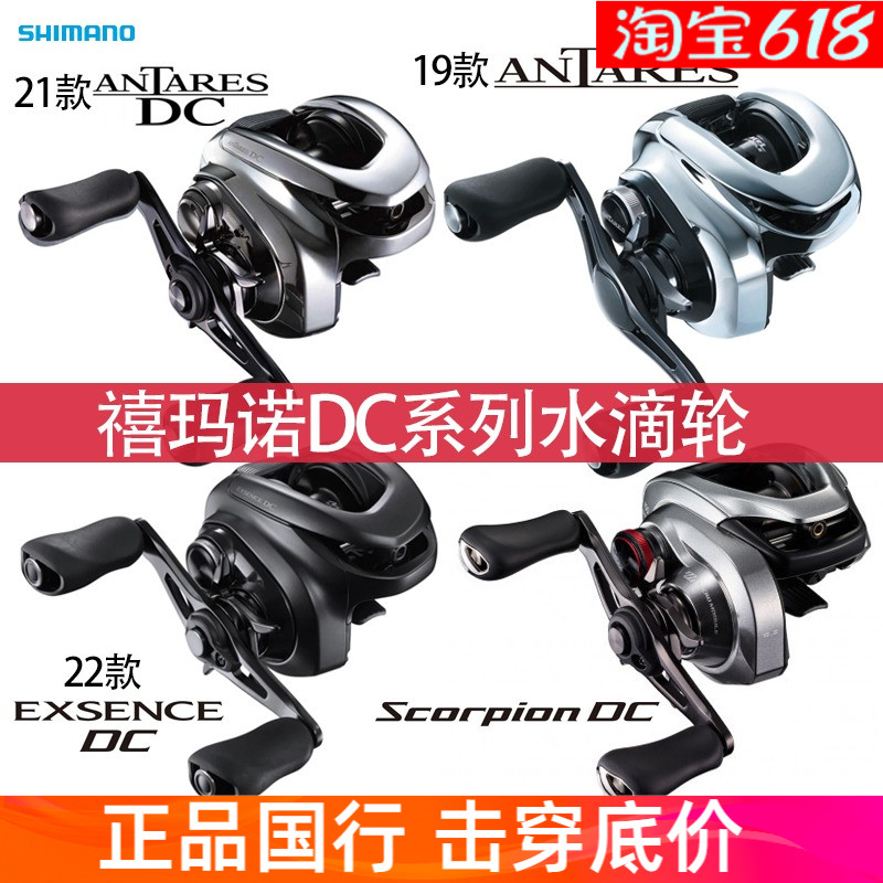 禧玛诺安塔雷斯水滴轮21ANTARES DC/19MGL远投路亚轮22EXSENCE DC