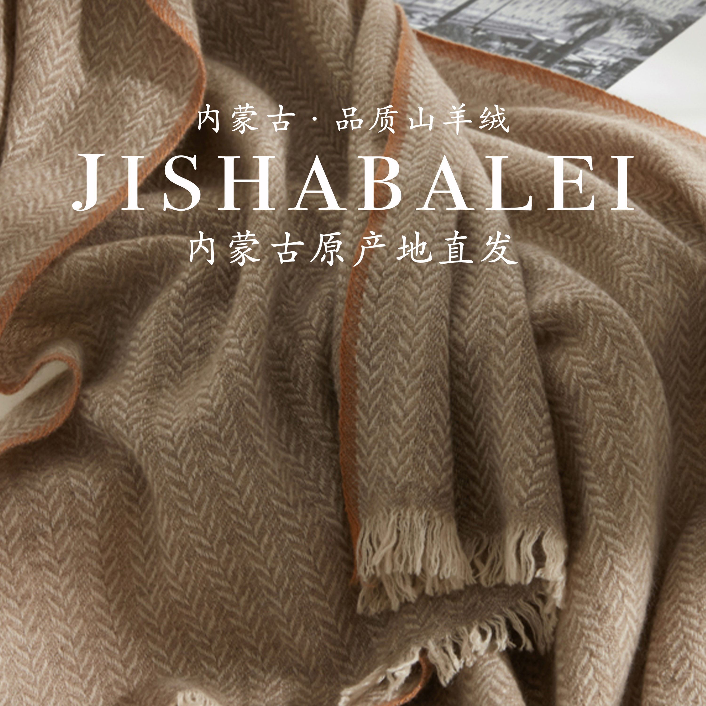 意大利老钱风高贵女人羊绒围巾