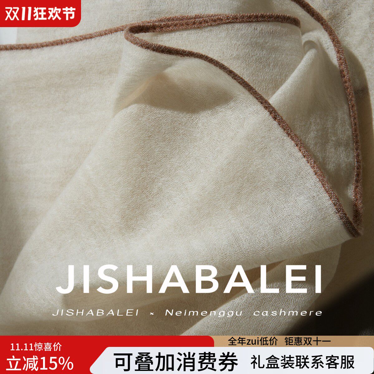 意精选26秋冬新款 纯羊绒围巾防晒披肩女外搭异色包边保暖素色