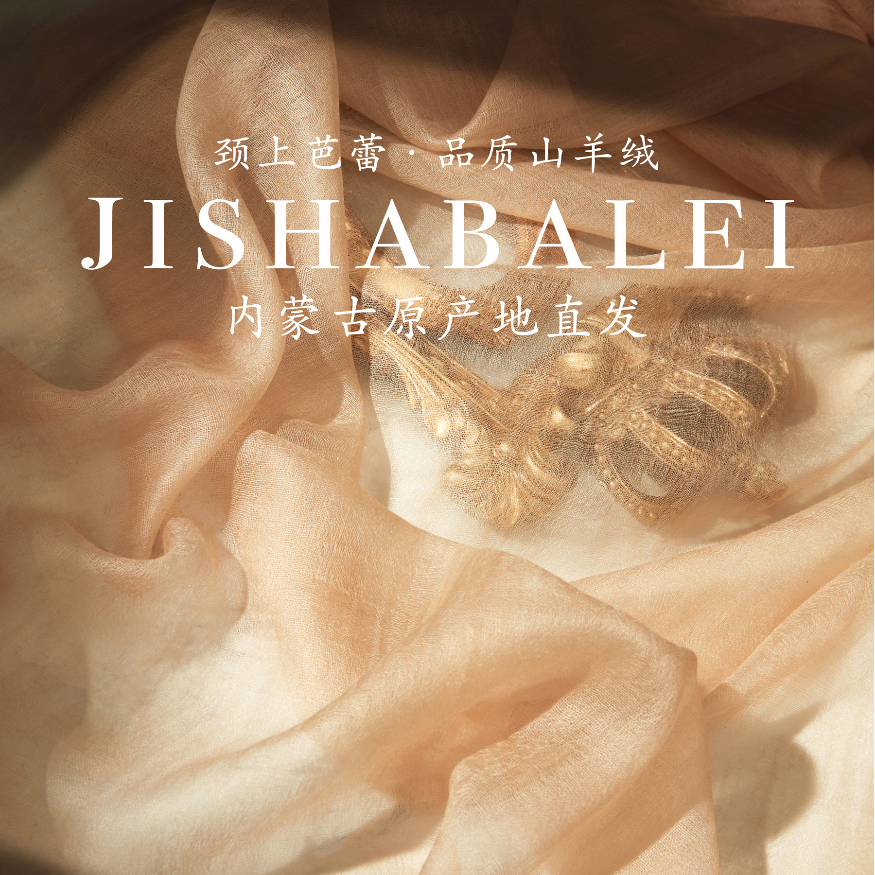 高工艺！超薄戒指绒四季披肩