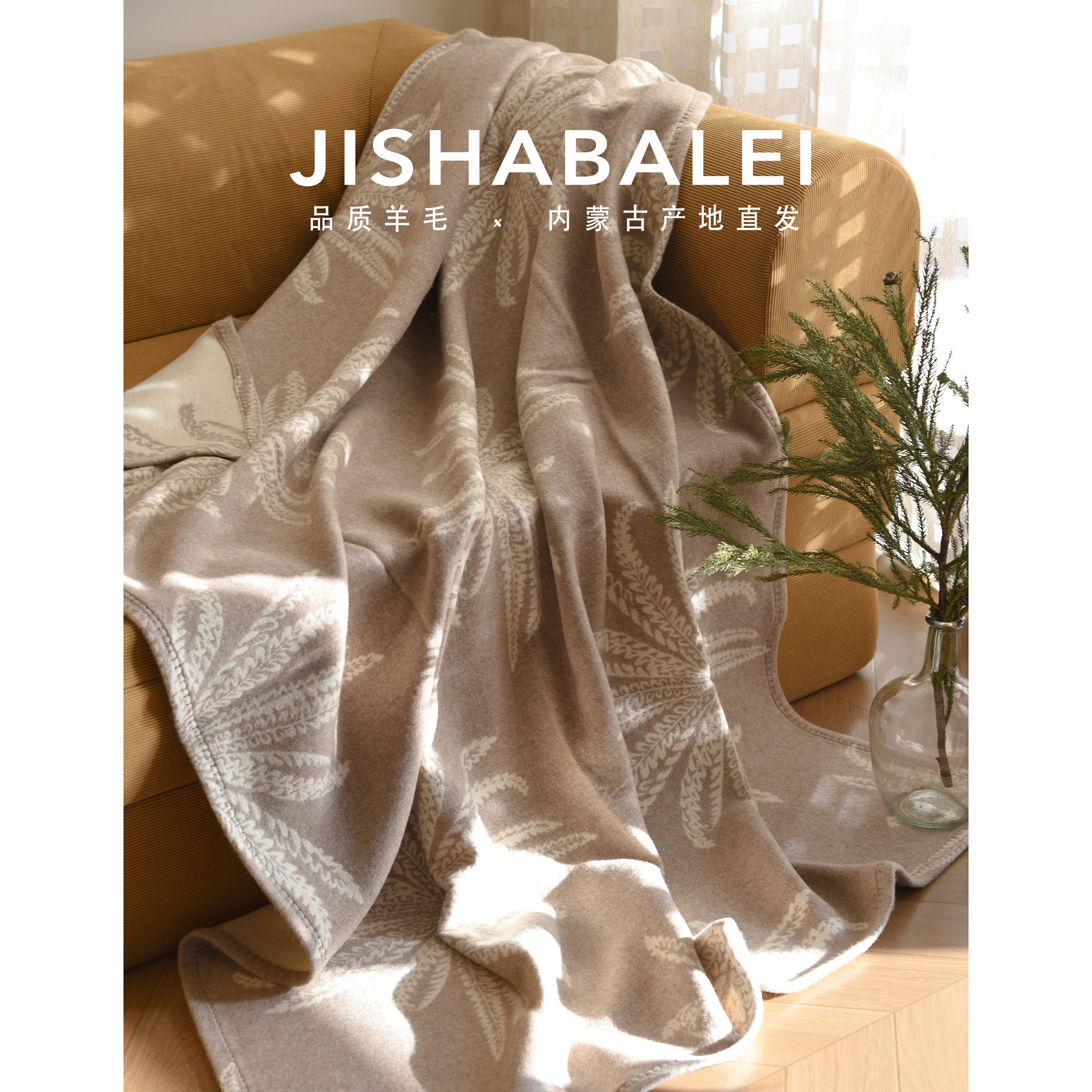 枫叶提花羊毛毯加厚毯子午休毯沙发毯办公室盖毯保暖居家秋冬披肩