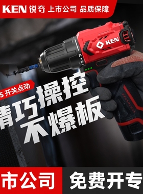 KEN锐奇7312无刷锂电手钻电工电动螺丝刀充电钻工业电动工具官方
