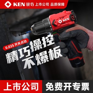 KEN锐奇7312无刷锂电手钻电工电动螺丝刀充电钻工业电动工具官方