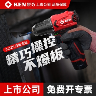 KEN锐奇7312无刷锂电手钻电工电动螺丝刀充电钻工业电动工具官方