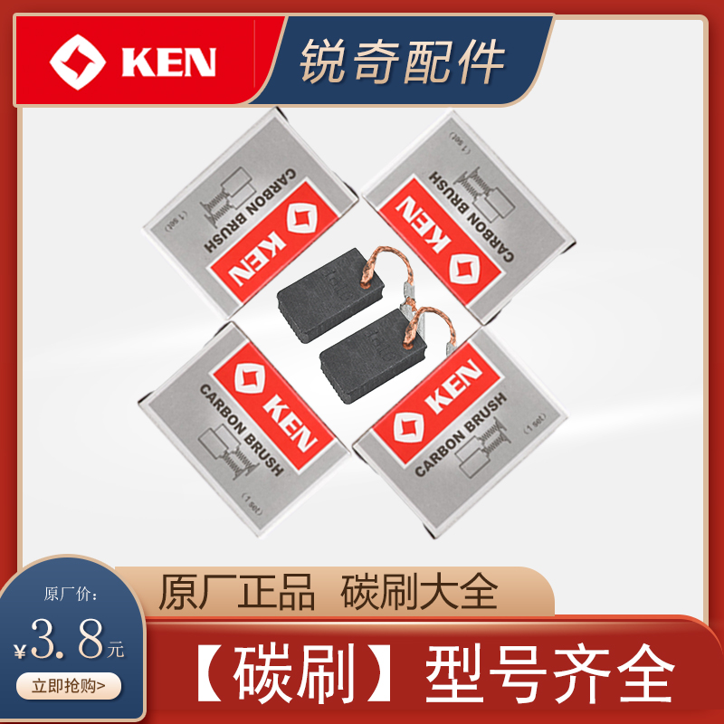 上海锐奇各型号电动工具