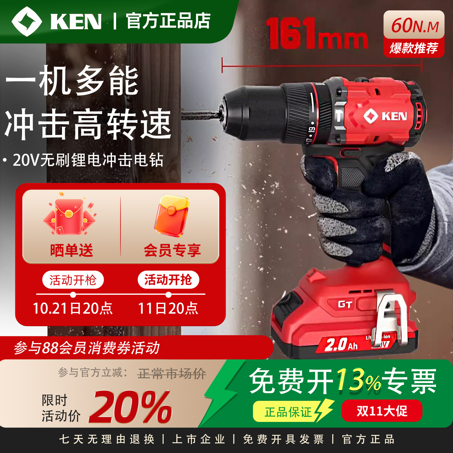 KEN锐奇锂电冲击电钻手电钻