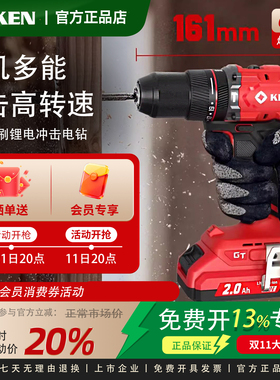 KEN锐奇锂电冲击电钻60牛米手电钻7220D大扭力手枪钻电动螺丝刀