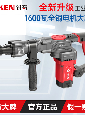 KEN锐奇电镐2835大功率1600W工业级单用电镐开槽拆墙电动工具
