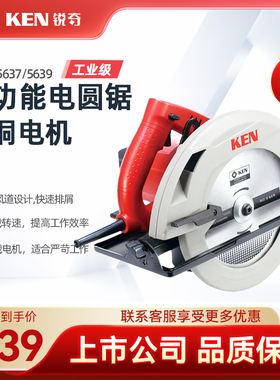 上海ken锐奇9寸电圆锯5639木工手提切割机倒装电锯7寸圆盘装修