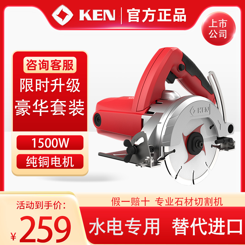 ken云石机石材墙壁开槽机切割机