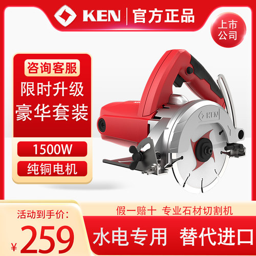 ken云石机石材墙壁开槽机切割机