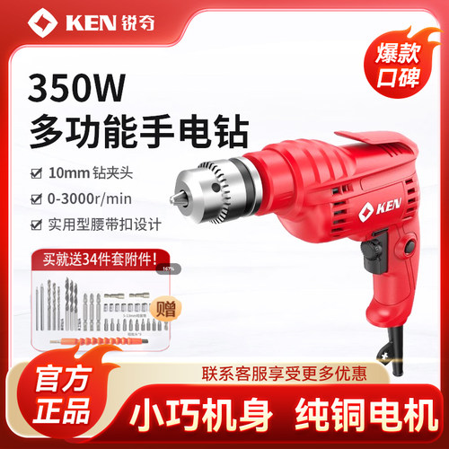 锐奇上海正品6410er家用小电钻
