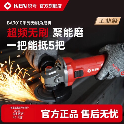 BA9010A无刷抛光机调速角磨机