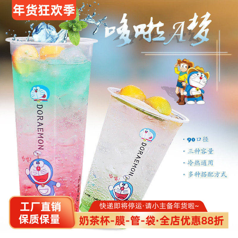 700ml一次性塑料咖啡奶茶杯子冷饮可乐加厚鸡蛋仔透明90口径带盖,餐饮具,塑杯,淘宝优惠券,粉丝福利购,淘宝优惠卷