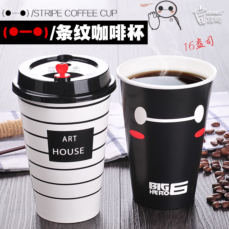 一次性杯子加厚热饮水杯带盖家用