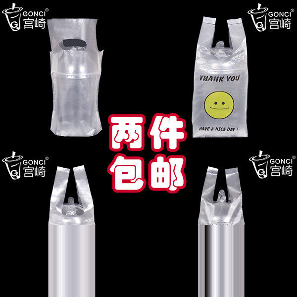 一次性塑料打包袋子奶茶杯厚透明一杯袋两杯带特批发单杯袋双杯袋