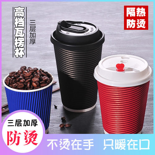 咖啡奶茶热饮纸杯双层防烫外卖