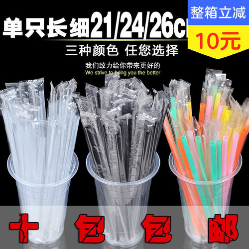 21-26cm一次性吸管长单只装白色