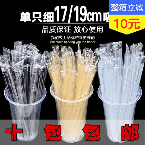 吸管安鑫单只装长细白黑彩色一
