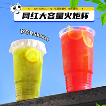 霸王加厚塑料杯1000ml泰式奶茶杯一次性超大柠檬水果茶火炬杯带盖