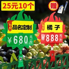 标签广告夹子 可擦写价格牌水果店生鲜超市标价促销 展示架蔬菜特价