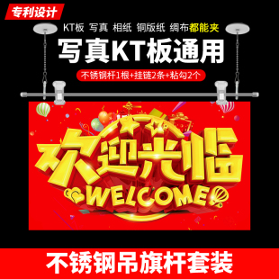吊旗悬挂杆kt板夹吊旗装 饰60cm三件套场景布置不锈钢广告海报夹子