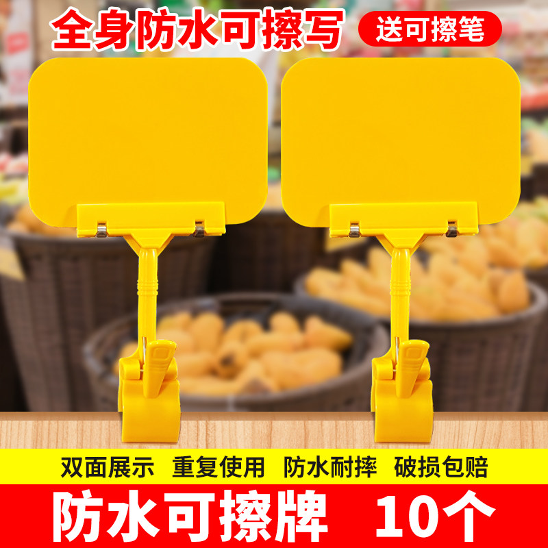 可擦写价格展示牌广告夹子图片