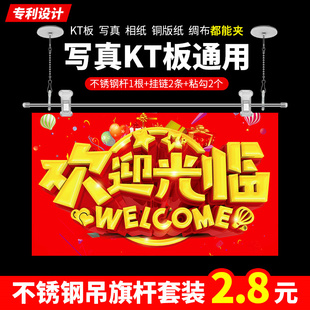 饰60cm三件套场景布置不锈钢广告海报夹子 吊旗悬挂杆kt板夹吊旗装