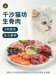 天然粮自制鲜肉生骨肉鹌鹑兔子牛肉猫饭幼猫成猫猫粮发腮美毛营养