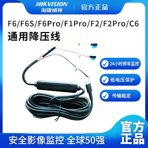 海康威视通用原装降压停车监控