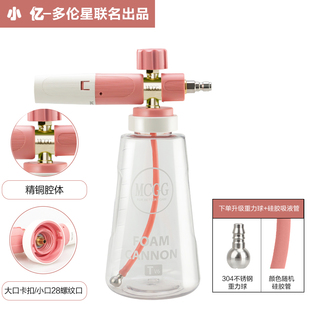 小亿粉色MCGG旋钮式快接PA壶水枪pa壶预洗车液打泡沫喷壶刷车壶