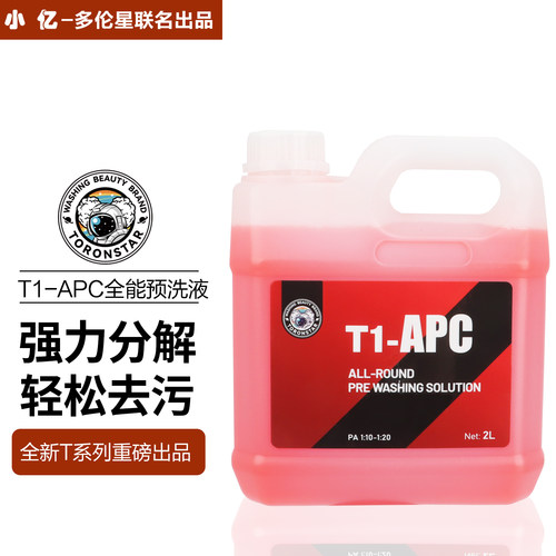 小亿2L装T1-apc泥沙预洗液 护车漆养护洗车液爱车清洁剂松散水蜡