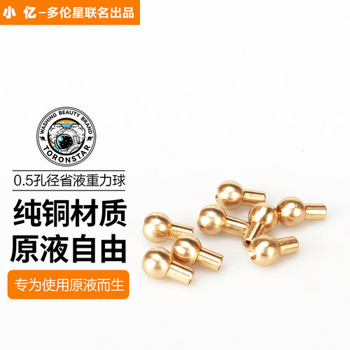 小亿数控车喷水嘴黄铜球头