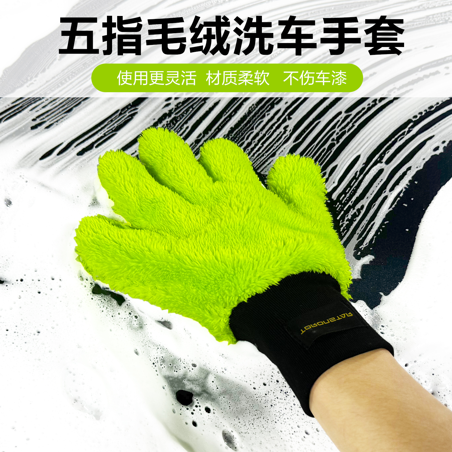 洗车手套雪尼尔珊瑚虫毛绒加厚汽车抹布双面擦车手套洗车清洁工具