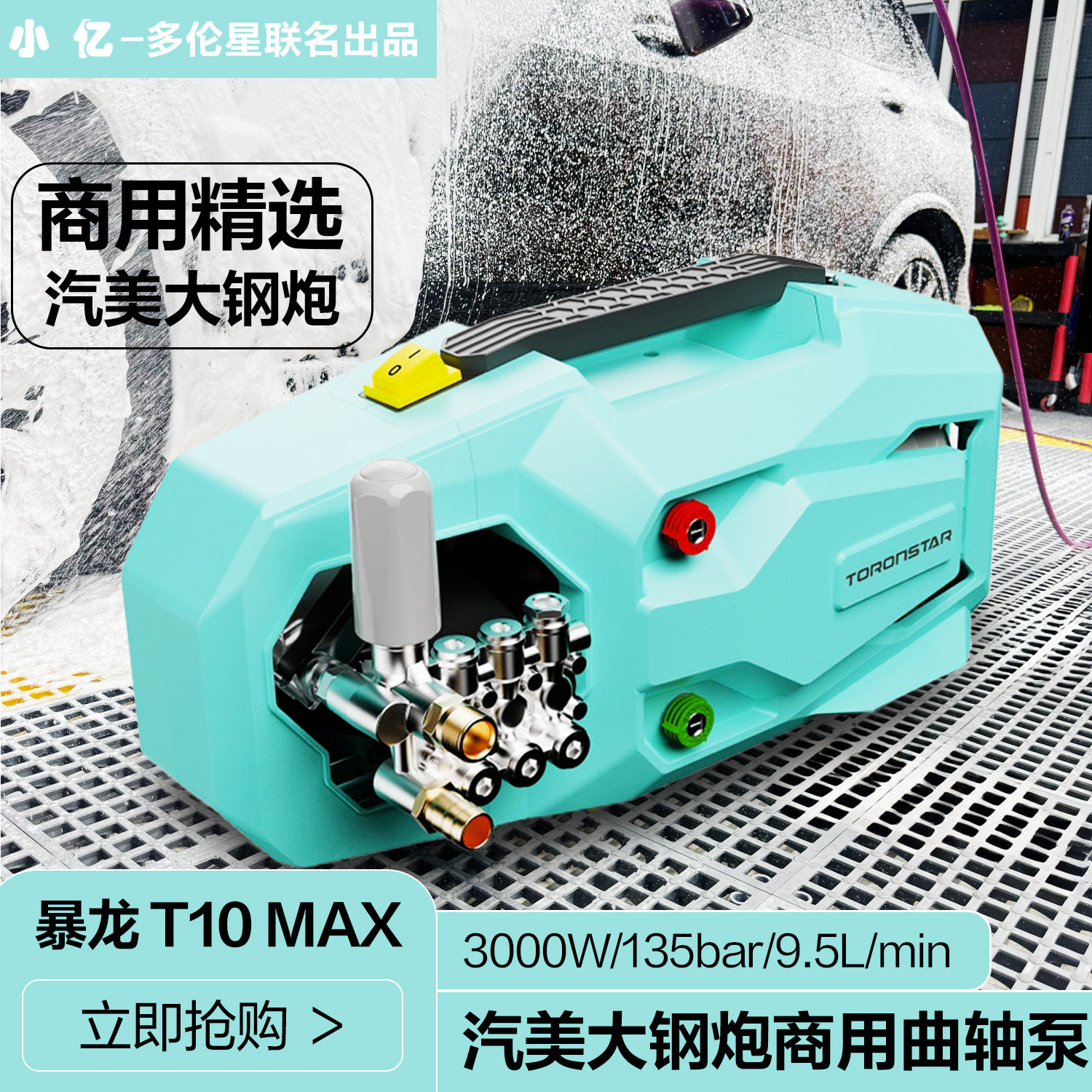 小亿暴龙商用洗车店洗车机高压水枪大功率工业级水泵清洗机家用机