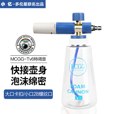 小亿MCGG旋钮式快接PA壶水枪pa壶预洗车液打泡沫喷壶专用刷车壶