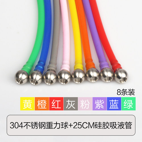 SUS304不锈钢重力球+吸液管