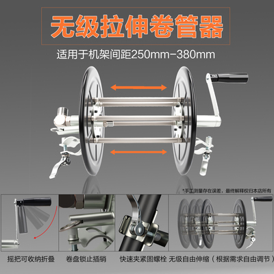 小亿无级拉伸清洗机洗车水管卷管器高压钢丝管管子收纳架出水管