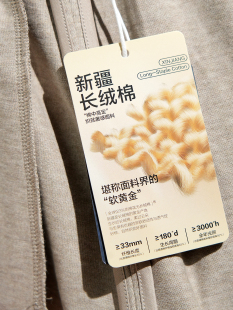 中薄合身微锥松紧腰高端休闲长裤 男式 高定新疆长绒棉 春夏玛汀