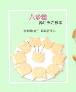 人气微甜八珍糕祛濕自制脾胃调理儿童纯手工健脾胃零食饼干