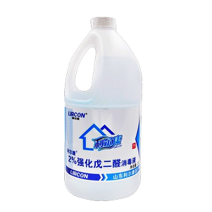 利尔康2%强化戊二醛鸡舍器械消毒液有机碳52醛鱼缸除藻剂黑毛藻