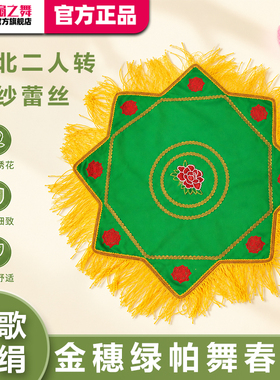 扇之舞专业东北二人转秧歌手绢花东北民族风舞蹈配饰绿色
