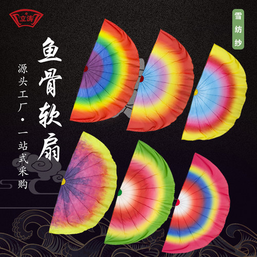 扇之舞彩虹色彝族舞蹈鱼骨扇