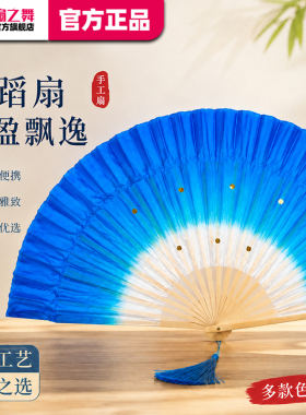 扇之舞蓝色舞蹈扇手工折扇练功道具轻盈飘逸古风雅致舞蹈配饰