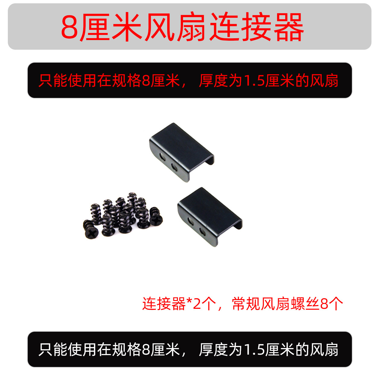 电脑机箱显卡伴侣风扇支架散热架电脑散热器8cm 9cm风扇用