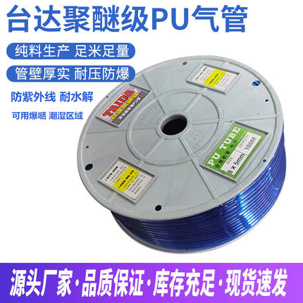 台达聚醚级PU气管空压软管风管耐水解3MM4MM6MM8MM10 12 16MM