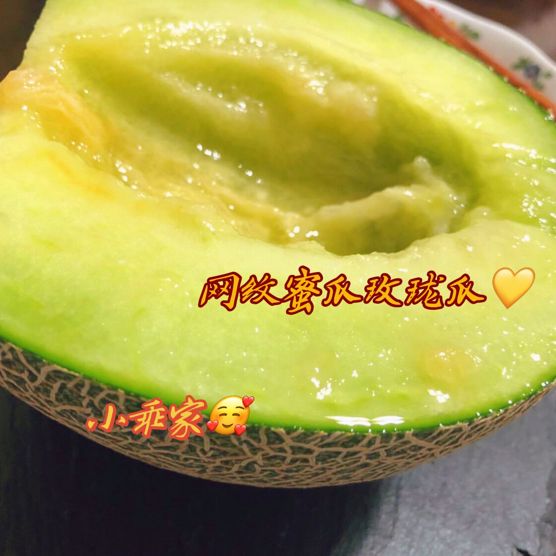 正宗玫珑瓜网纹蜜瓜冰淇淋哈密瓜酥软糯多汁香甜日本品种玲珑蜜瓜
