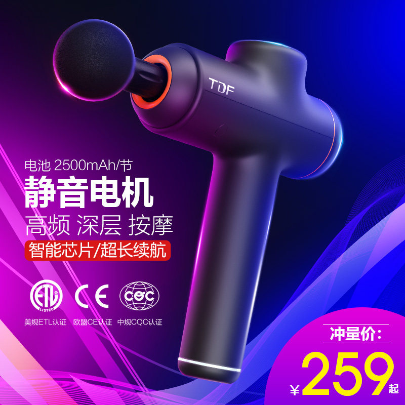 筋膜枪深层肌肉放松器电动筋膜放松枪颈膜经膜理疗仪健身按摩枪_虎窝淘